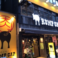 神田の肉バル RUMP CAP 新橋店