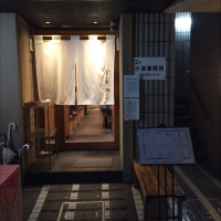 天丼 金子屋 赤坂店