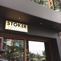 Stoker Woodfired Grill & Bar