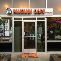 Musubi Cafe Iyasume Pacific Monarch Branch