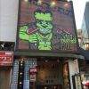 モンスターグリル 恵比寿店